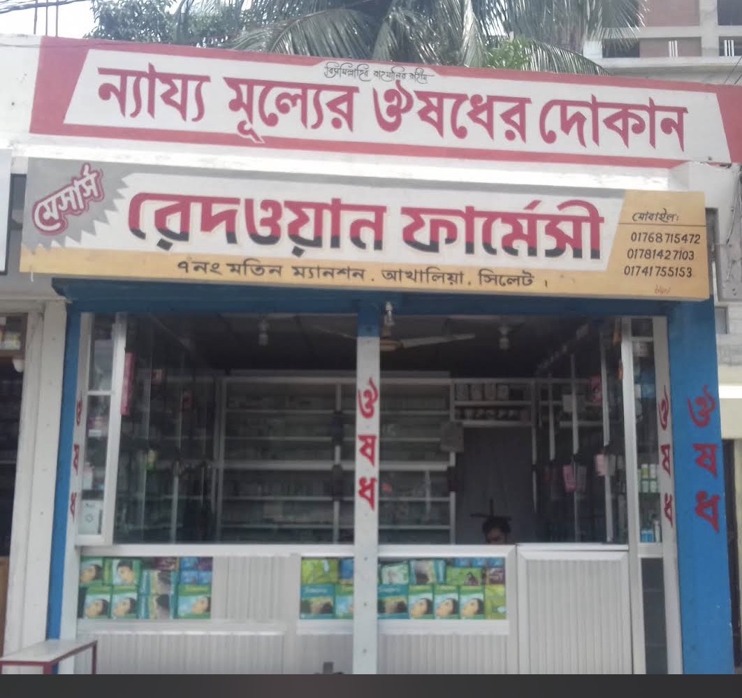 Redwan Pharmacy